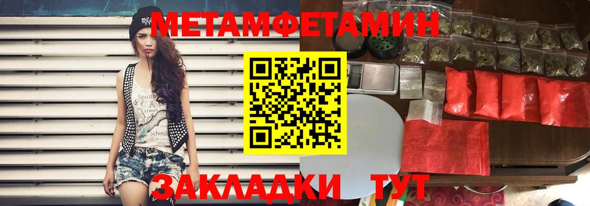АМФЕТАМИН  Вход с VPN  Балтийск  Amphetamine Premium 