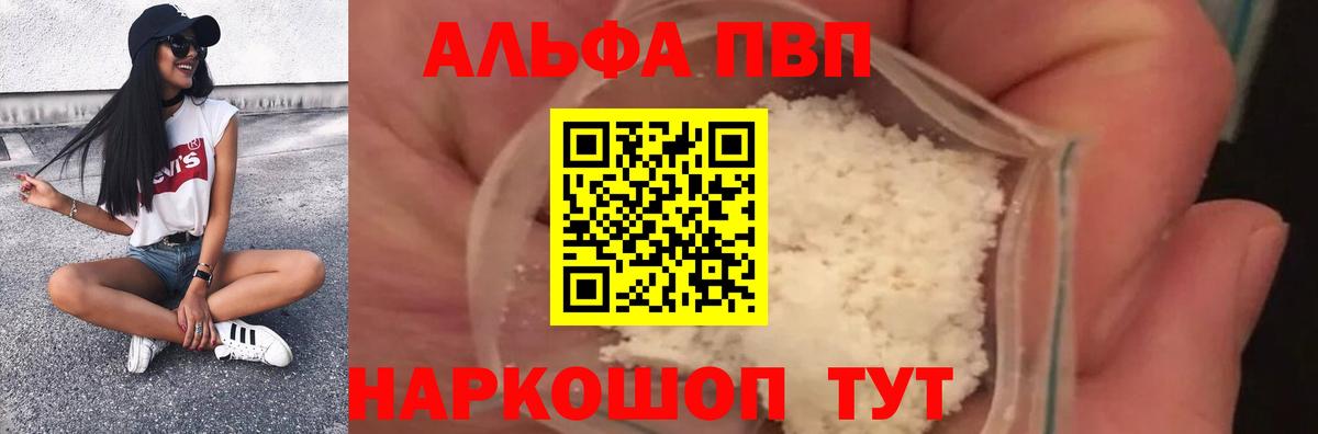 Балтийск  APVP VHQ  Вход с VPN  Альфа ПВП мука  APVP СК КРИС 