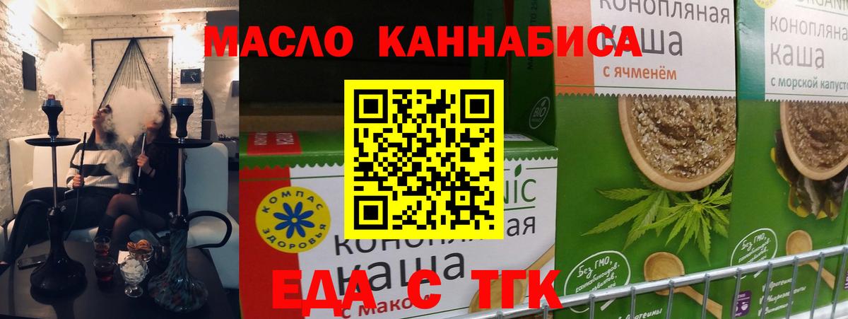 Печенье с ТГК конопля  Вход с VPN  Балтийск 