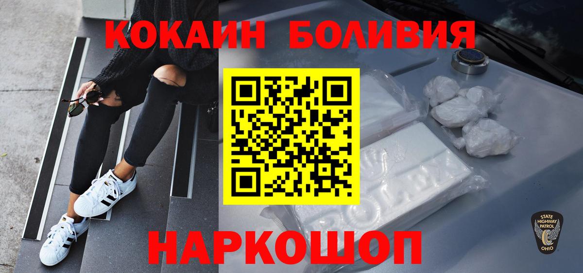 Кокаин Эквадор Балтийск