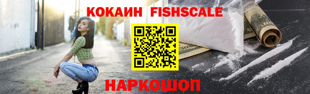 COCAIN  COCAIN VHQ  Вход с VPN  Балтийск 