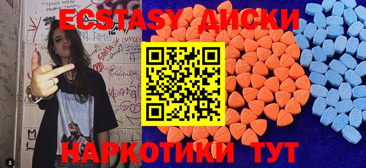 Балтийск  Ecstasy VHQ  Ecstasy Punisher  Вход с VPN 