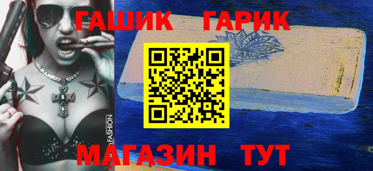 ГАШ гашик  ГАШИШ Изолятор  Вход с VPN  Балтийск 