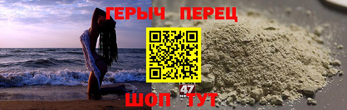 Балтийск  Героин Афган  Героин  Вход с VPN 