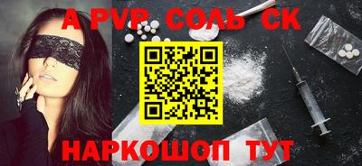 соль ск Заводоуковск