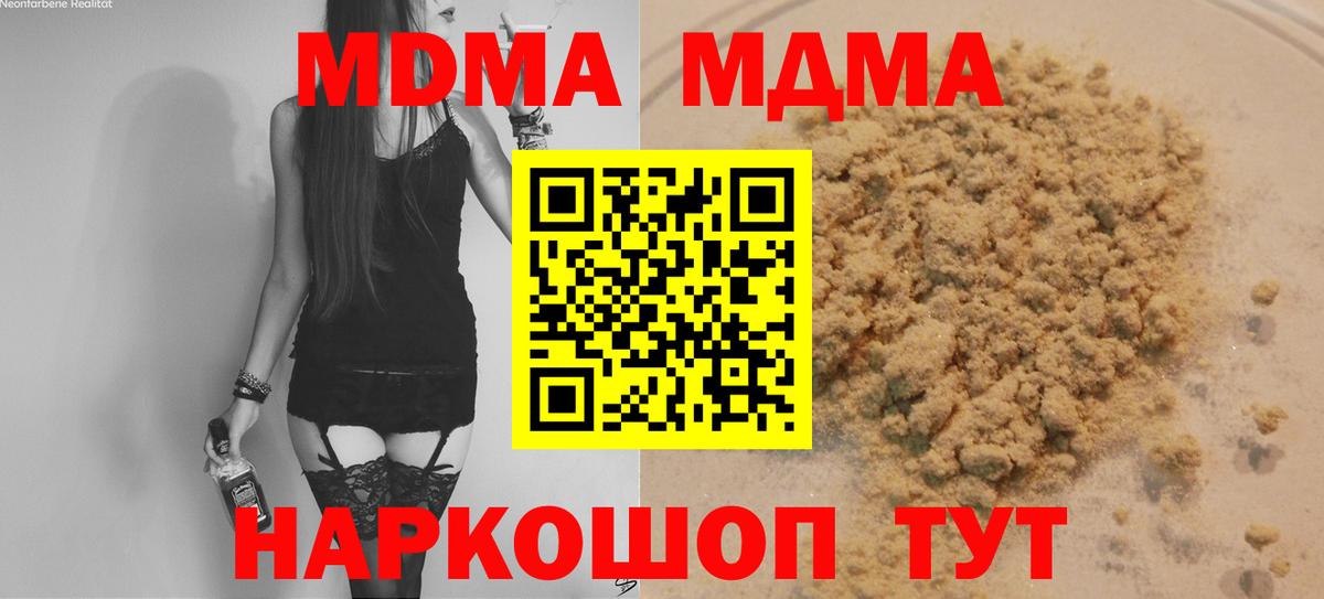 Балтийск  МДМА Molly  МДМА  Вход с VPN  MDMA молли 