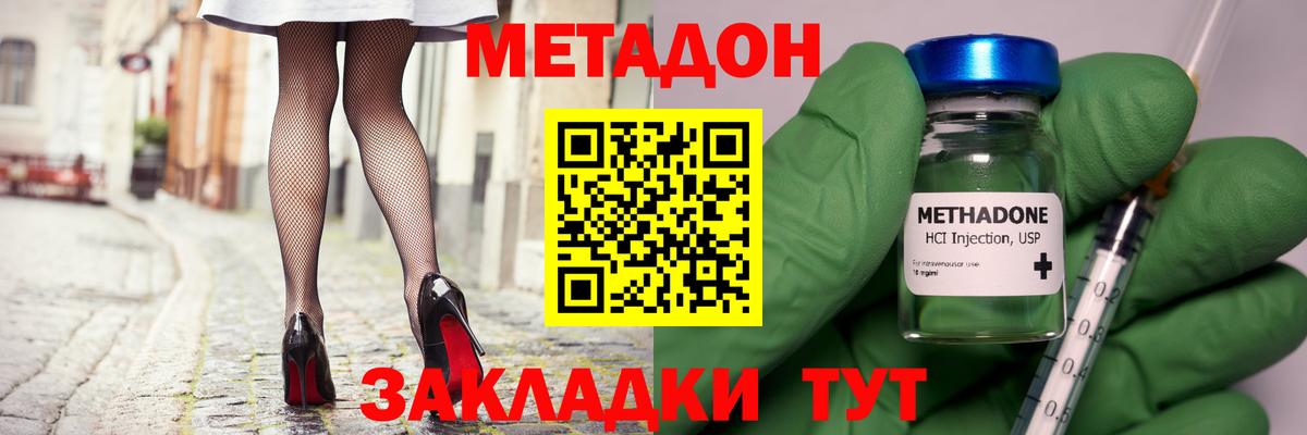 Метадон VHQ  Вход с VPN  omg как зайти  Балтийск 