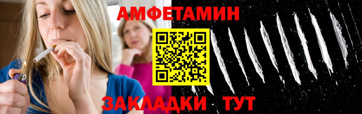 МЕТАМФЕТАМИН Декстрометамфетамин 99.9% Балтийск