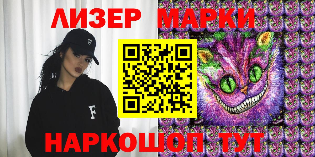 Марки NBOMe 1500мкг Балтийск