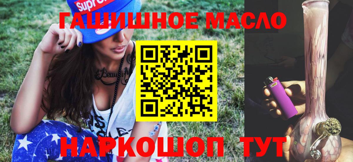 Балтийск  Дистиллят ТГК вейп  Вход с VPN 