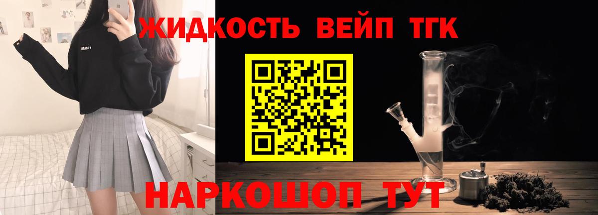 ТГК концентрат Балтийск
