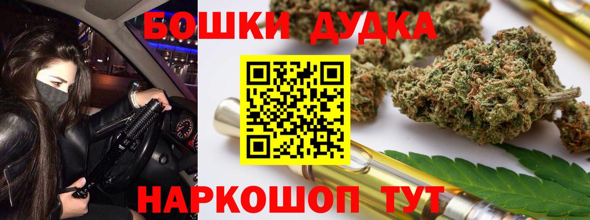 Бошки марихуана план Балтийск